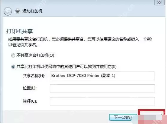 打印机怎么连接电脑?打印机连接电脑教程