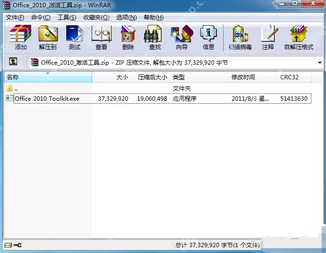 小编教你怎么使用office2010激活工具