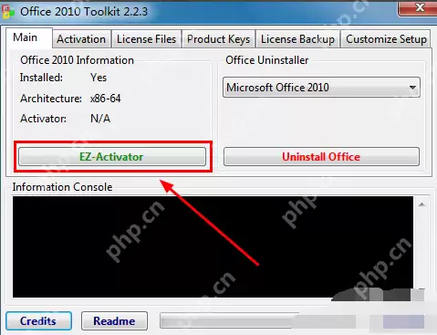 小编教你怎么使用office2010激活工具