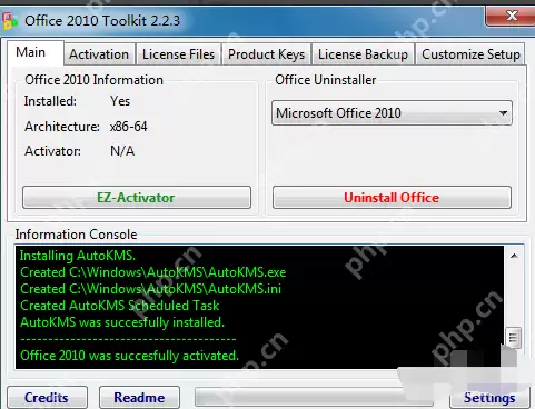 小编教你怎么使用office2010激活工具