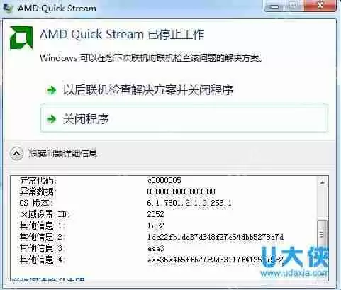 Win10系统“启动和故障修复”的打开方法