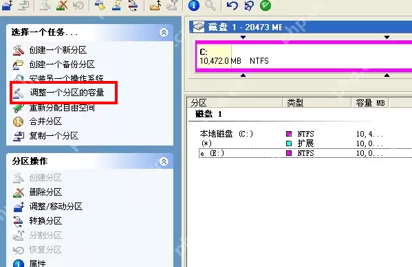 pqmagic分区魔术师怎么扩大c盘?