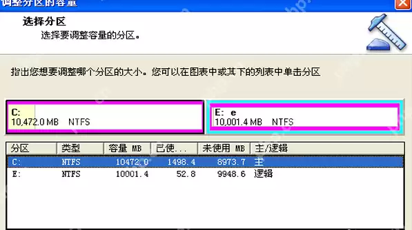 pqmagic分区魔术师怎么扩大c盘?