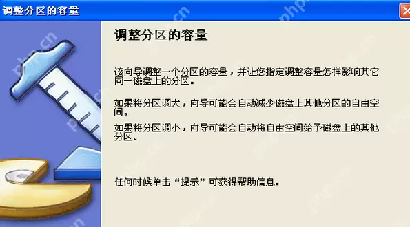 pqmagic分区魔术师怎么扩大c盘?