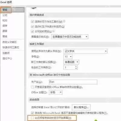 office2016很卡怎么办 office2016软件特别卡的解决办法