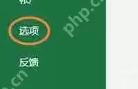 office2016很卡怎么办 office2016软件特别卡的解决办法