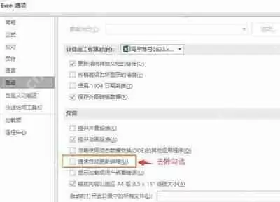 office2016很卡怎么办 office2016软件特别卡的解决办法