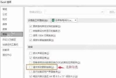 office2016很卡怎么办 office2016软件特别卡的解决办法