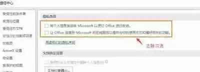 office2016很卡怎么办 office2016软件特别卡的解决办法