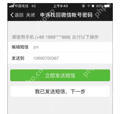 微信怎么解除手机绑定,小编告诉你微信怎么解除手机绑定