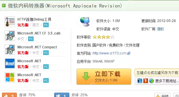 软件乱码怎么修复？