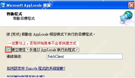 软件乱码怎么修复？