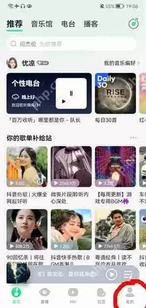 qq音乐哪里看听歌时间