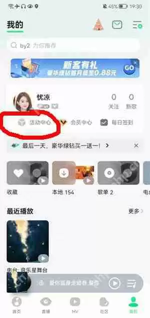 qq音乐哪里看听歌时间