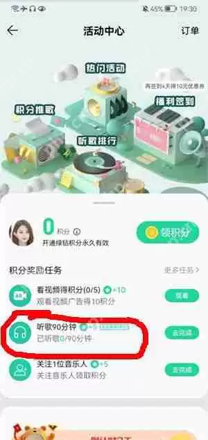 qq音乐哪里看听歌时间