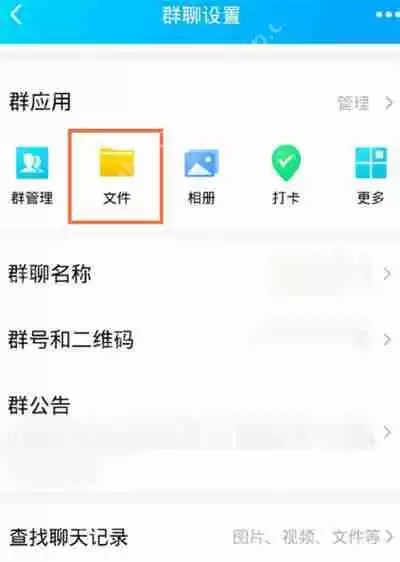 QQ怎么上传永久文件