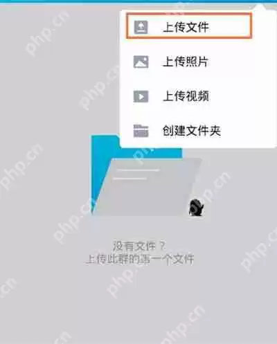 QQ怎么上传永久文件