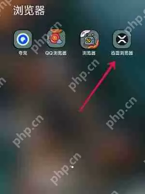 迅雷浏览器无痕浏览怎么开启