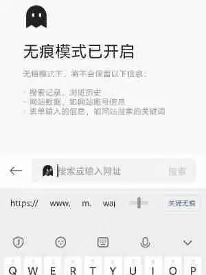 迅雷浏览器无痕浏览怎么开启