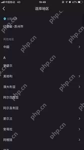 抖音地理位置定位怎么修改