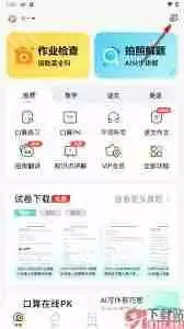 小猿口算如何查看历史记录