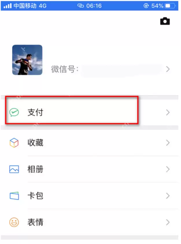 微信自动续费怎么关闭扣费服务