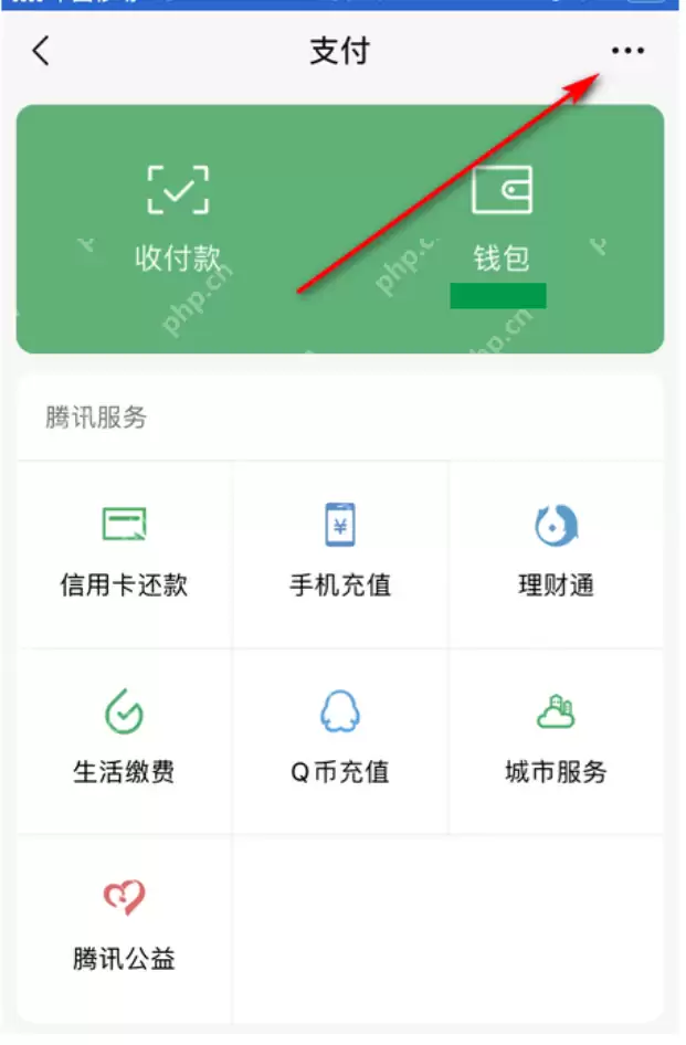微信自动续费怎么关闭扣费服务