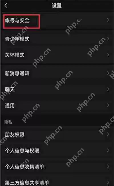 微信注销账号步骤是什么