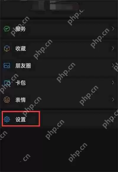 微信注销账号步骤是什么