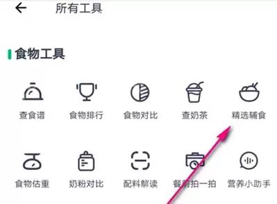 keep静息消耗数据怎么查看
