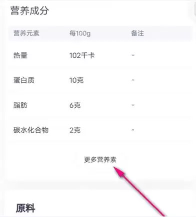 keep静息消耗数据怎么查看