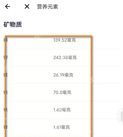 keep静息消耗数据怎么查看