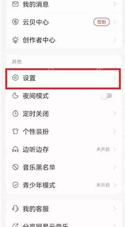 网易云音乐最近登陆记录怎么查看