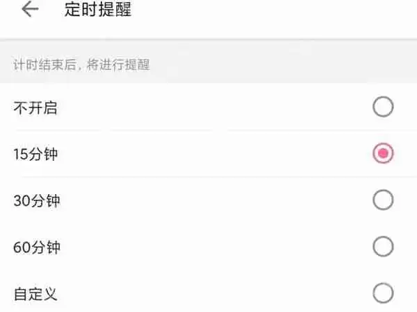 哔哩哔哩定时关闭怎么设置