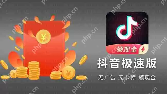 抖音极速版赚钱真实性介绍