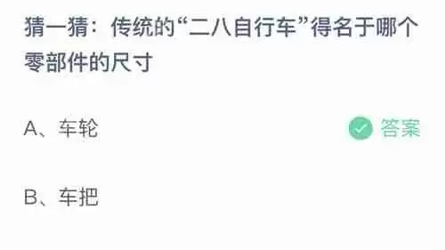 支付宝蚂蚁庄园8月21日小鸡课堂答案是什么