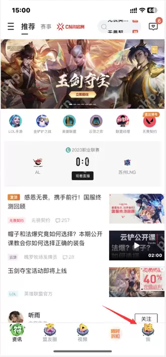 无畏契约战绩掌盟查询方法