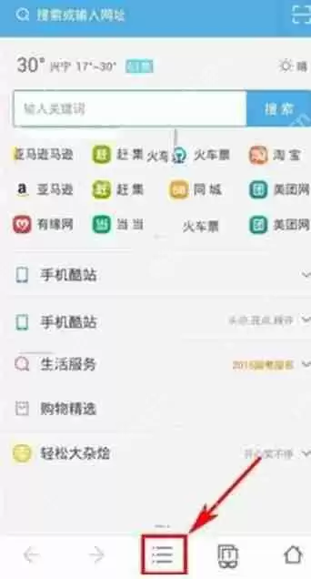 UC浏览器拒接信息怎么设置
