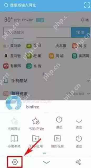 UC浏览器拒接信息怎么设置
