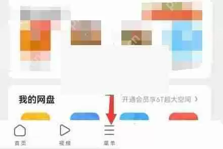 uc浏览器极速模式怎么切换