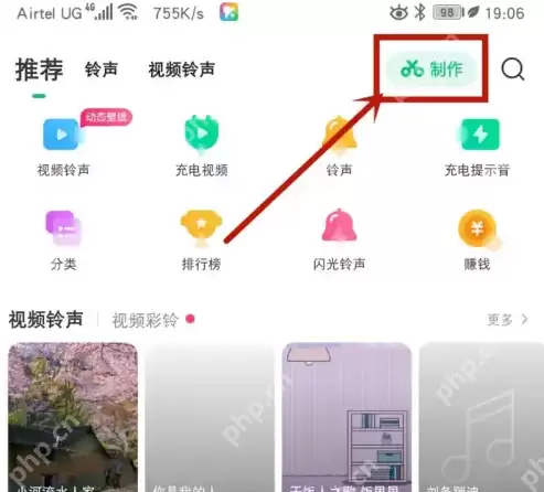 酷狗铃声app铃声串烧在哪制作