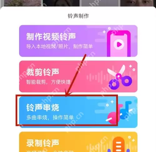 酷狗铃声app铃声串烧在哪制作