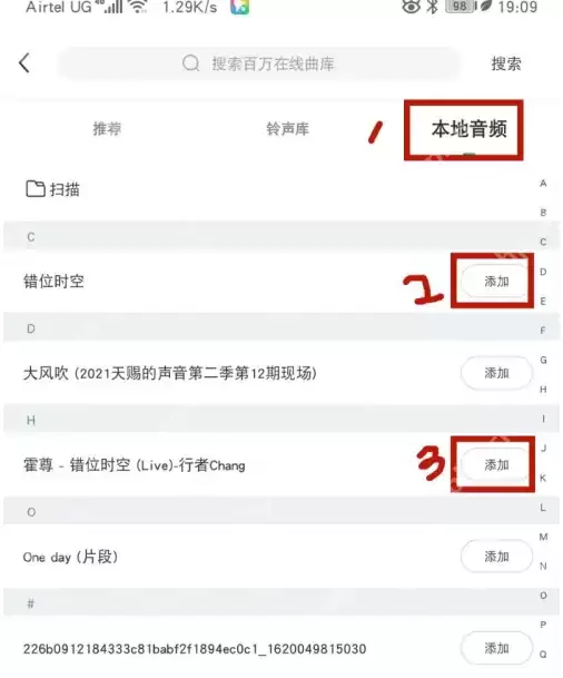 酷狗铃声app铃声串烧在哪制作
