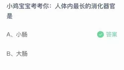 支付宝蚂蚁庄园8月18日答案分享