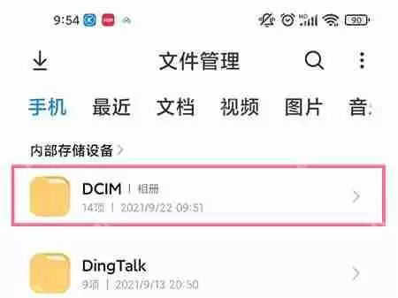 b站下载视频在哪个文件夹