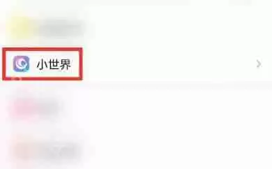 QQ小世界怎么查找自己的好友