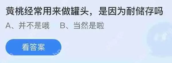 支付宝蚂蚁庄园9月16日小鸡课堂答案