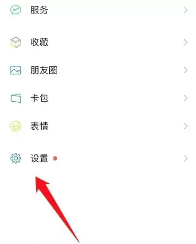 微信怎么屏蔽微信视频号推送