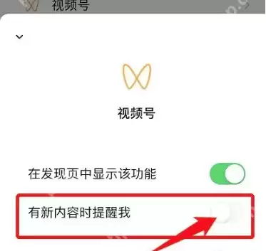 微信怎么屏蔽微信视频号推送