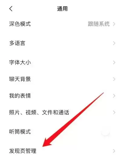 微信怎么屏蔽微信视频号推送